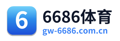 6686体育